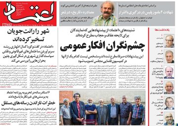 روزنامه