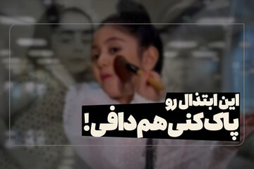 از آقامون جنتلمنه تا دافی؛ همه آهنگهایی که باعث اخراج مدیر یا معلم شد