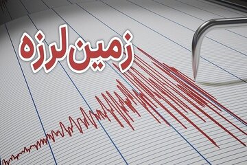 زلزله ۴.۶ ریشتری در هرمزگان