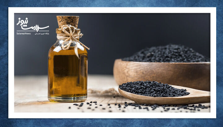 خواص شگفتانگیز روغن سیاهدانه برای سلامتی 2