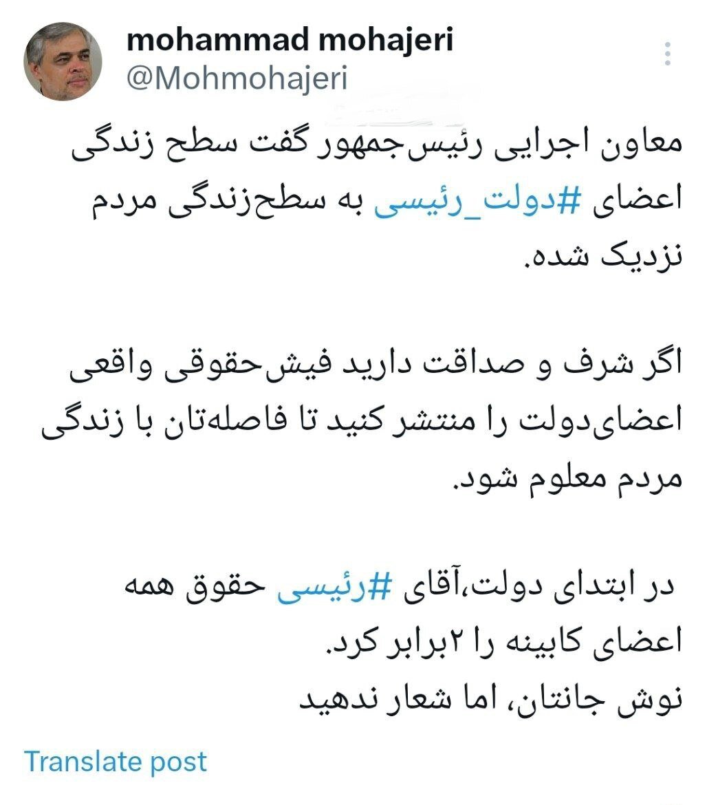 رئیسی، حقوق همه اعضای کابینه را ۲ برابر کرد /نوش جانتان اما شعار ندهید