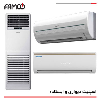 نحوه انتخاب و معرفی انواع کولر گازی