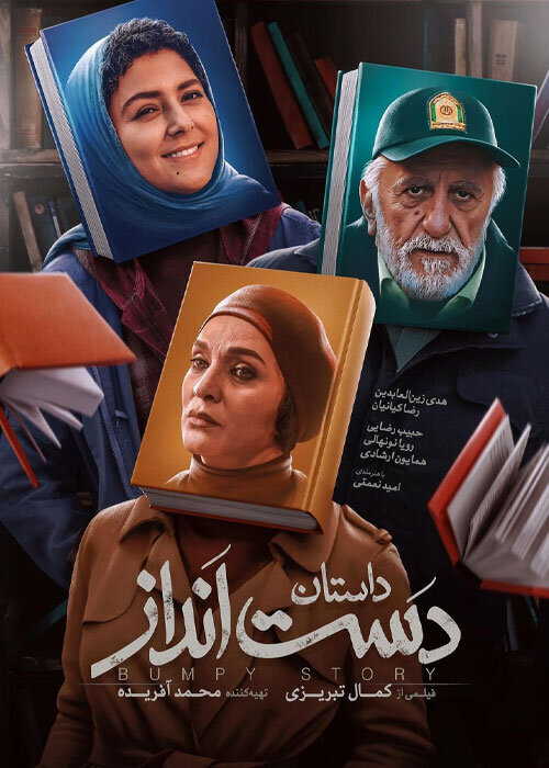 کمال تبریزی: کمبود استعدادهای جدید ترکیب بازیگران فیلمها را تکراری کرده است 3