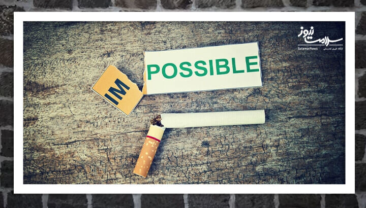 سیگاریها بخوانند؛ بهترین و بدترین راههای ترک سیگار