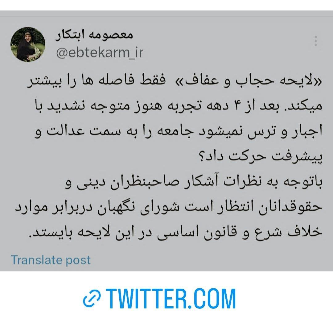 توصیه معنادار معاون روحانی به شورای نگهبان بر سر لایحه حجاب و عفاف 2
