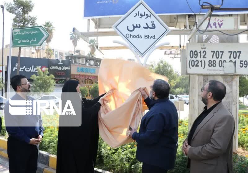 تغییر نام یک خیابان / واکنشها به شبکههای اجتماعی رسید 2