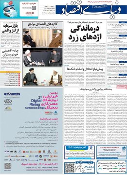 روزنامه ها