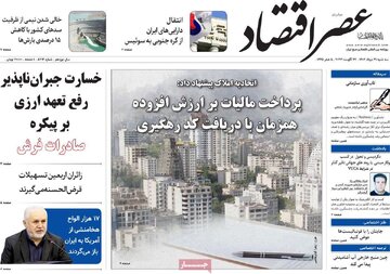روزنامه ها