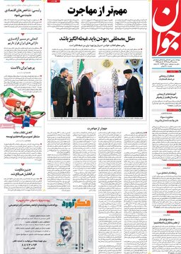 روزنامه ها