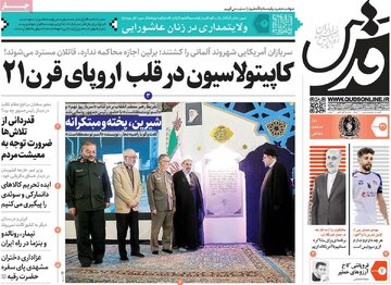 روزنامه ها