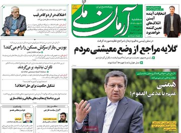 روزنامه ها