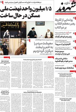 روزنامه ها
