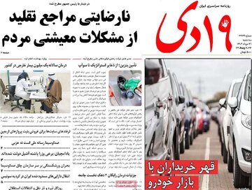 روزنامه ها