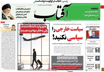 روزنامه ها