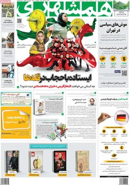 روزنامه ها