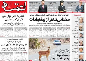 روزنامه ها