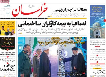 روزنامه ها