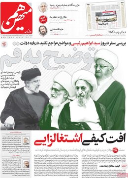 روزنامه ها