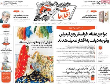 روزنامه ها
