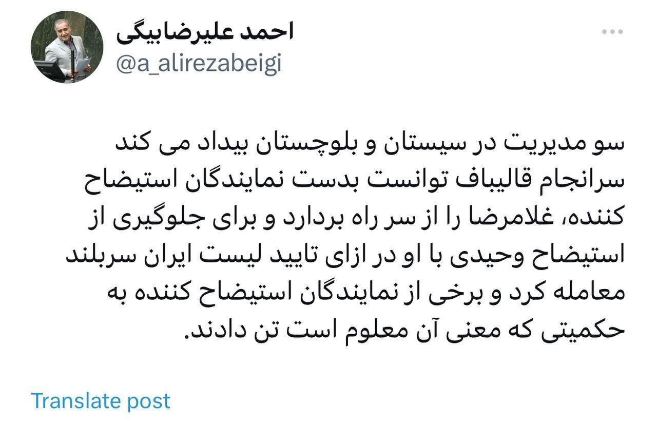 قالیباف با وزیر کشور معامله کرد؟ /ادعای جنجالی نماینده نزدیک به احمدی نژاد درباره لیست ایران سربلند