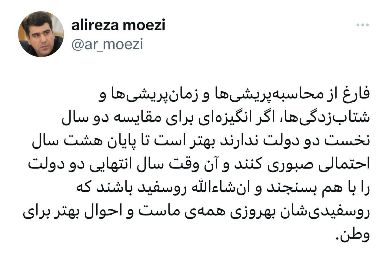 مقایسه‌ تان دچار محاسبه‌پریشی و زمان‌پریشی است/ برای قیاس دقیق تا انتهای هشت سال احتمالی صبور باشید 