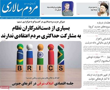 روزنامه