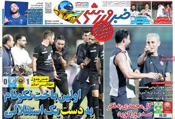 روزنامه