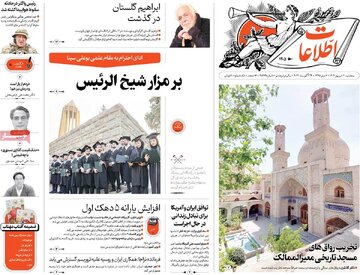 روزنامه