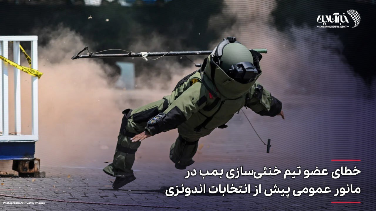 عکس | لحظه انفجار بمب مقابل صورت مامور تیم ویژه خنثیسازی