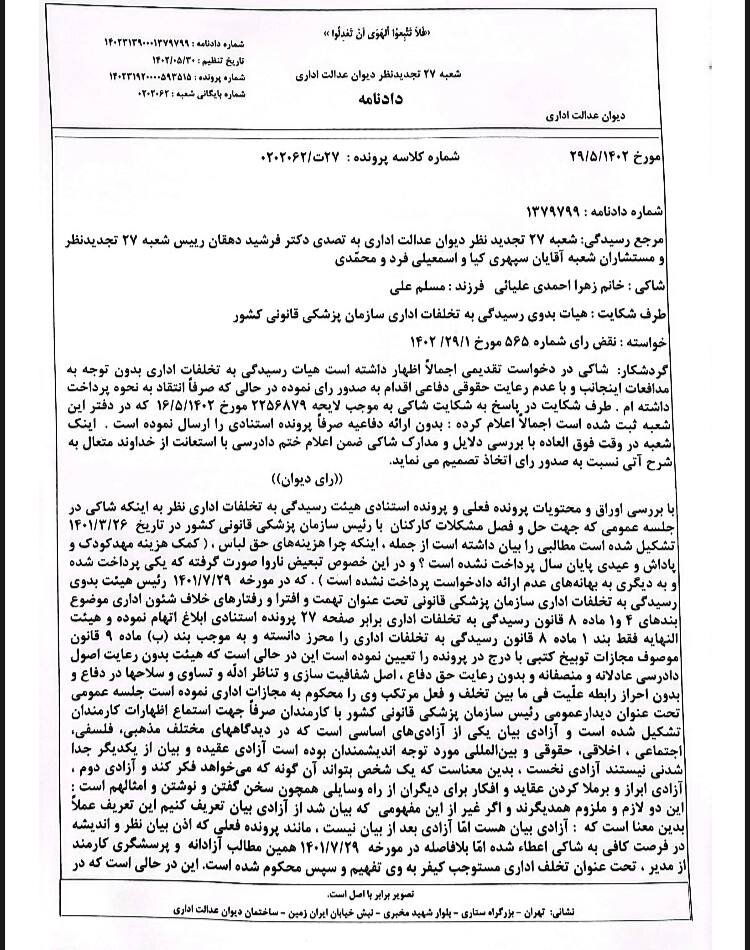 بررسی لزوم آزادی بیان ملت از منظر قانون