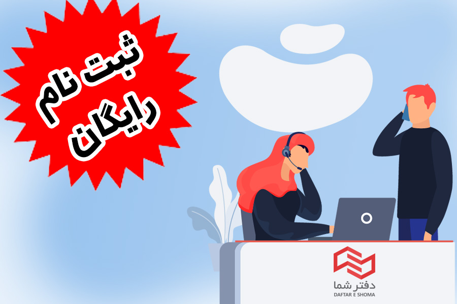 9 دلیل انتخاب تلفن ابری دفترشما برای کسب و کارتان
