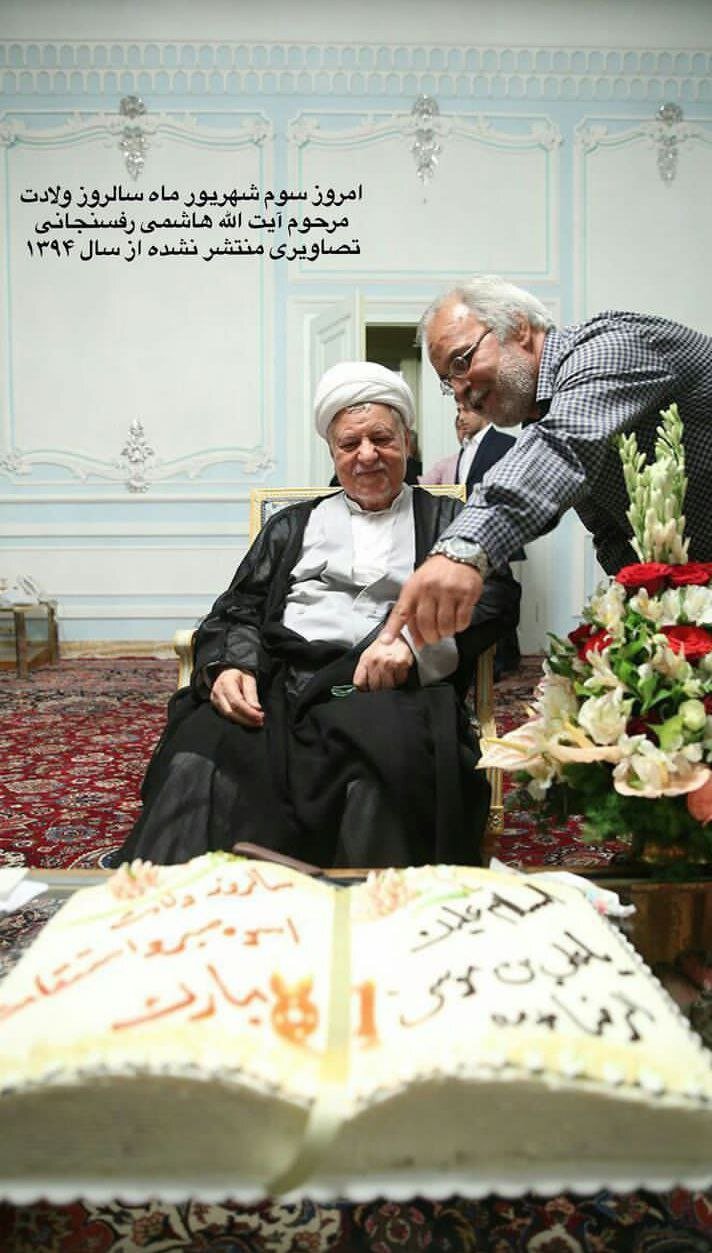 تصاویری دیده نشده از تولد آیت الله هاشمی در کنار خانواده و دوستانش /نوشته متفاوت روی کیک