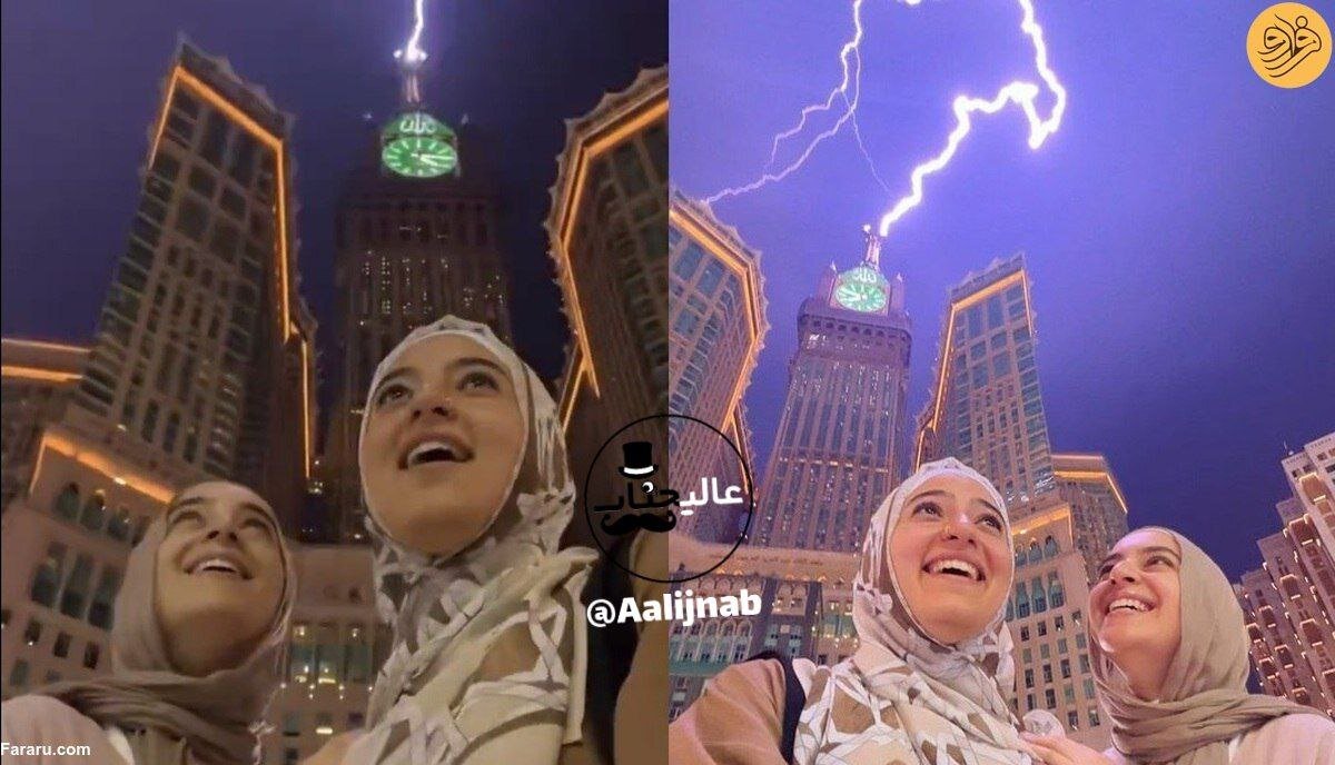 عکس | سلفی پربازدید دو خواهر عربستانی هنگام برخورد صاعقه به برج ساعت