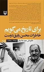 سفیر انگلیس گفت محمود احمدی نژاد رئیس جمهور ایران می شود