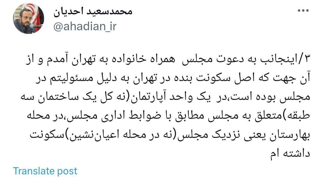 دستیار قالیباف از مجلس خانه سازمانی گرفت+جزئیات