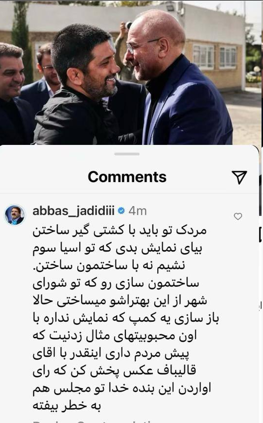عکس| حمله تند با چاشنی بی‌احترامی عباس جدیدی به علیرضا دبیر