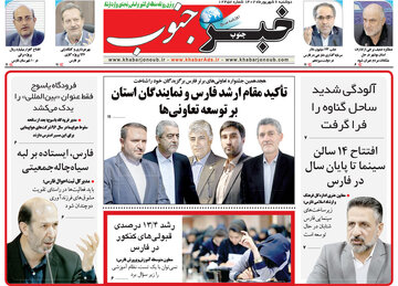 روزنامه
