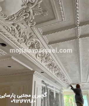 آشنایی با گچبری سقف و دیوار پذیرایی