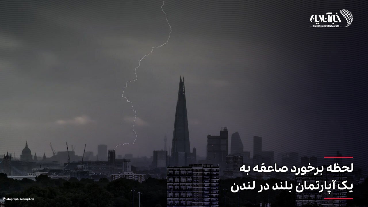 عکس | لحظه برخورد صاعقه به یک آپارتمان بلند در لندن