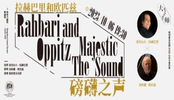 علی رهبری آثار بتهوون را در چین اجرا میکند