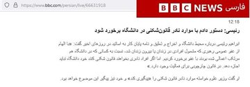 ایرنا: بی بی سی سخنان رئیسی را تحریف کرد 2