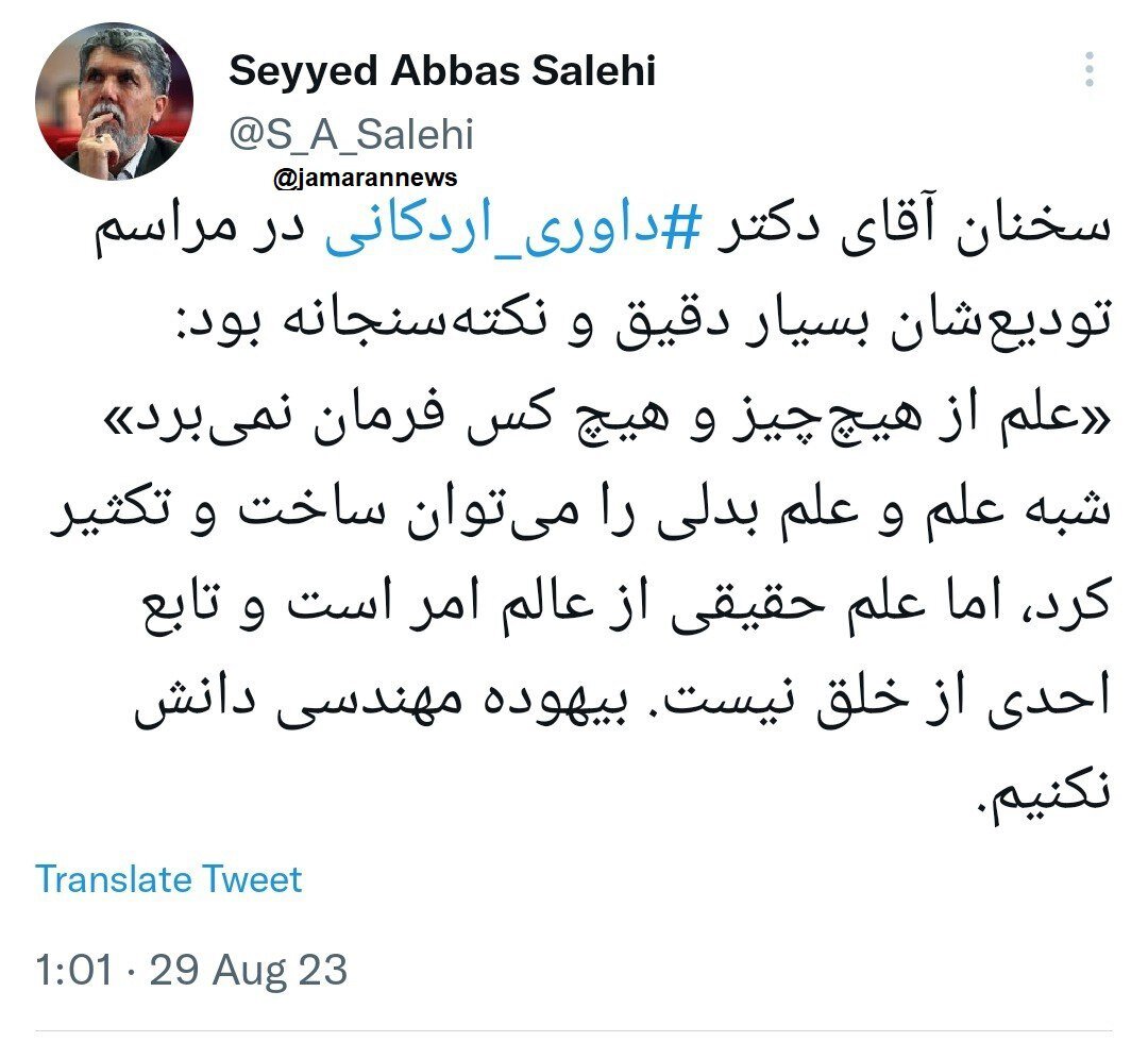 پس لرزه های اخراج اساتید برجسته دانشگاه ها /«بیهوده مهندسی» دانش نکنید!