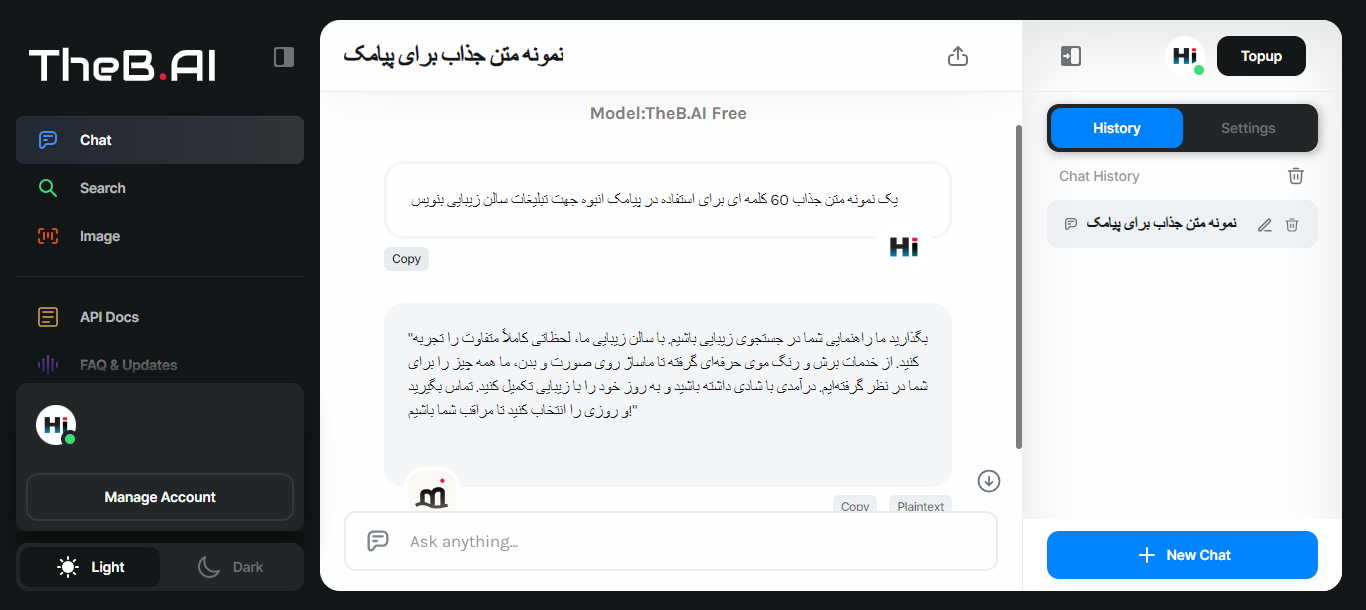 نوشتن متن پیامک تبلیغاتی با این 7 ابزار هوش مصنوعی آسان تر شد!