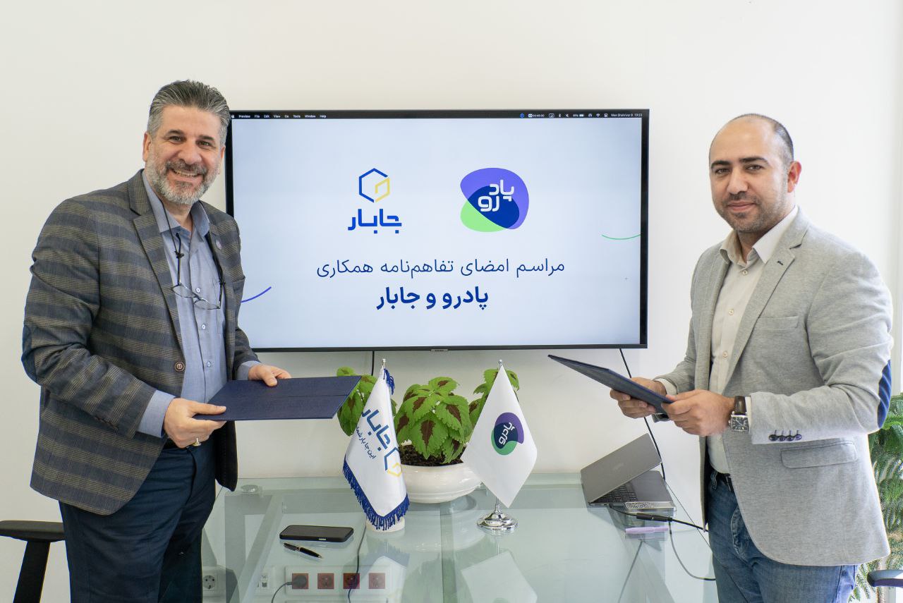 جابار و پادرو تفاهمنامه همکاری امضا کردند