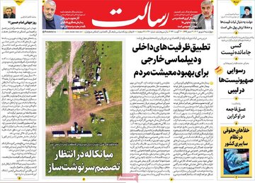 روزنامه
