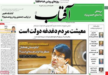 روزنامه