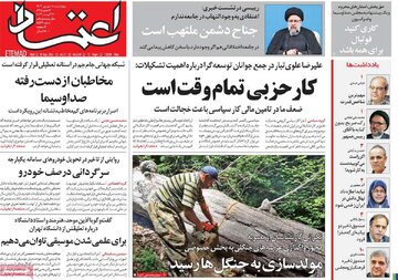 روزنامه