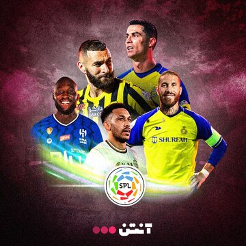 لیگ عربستان؛ رویاسازی یا رویافروشی