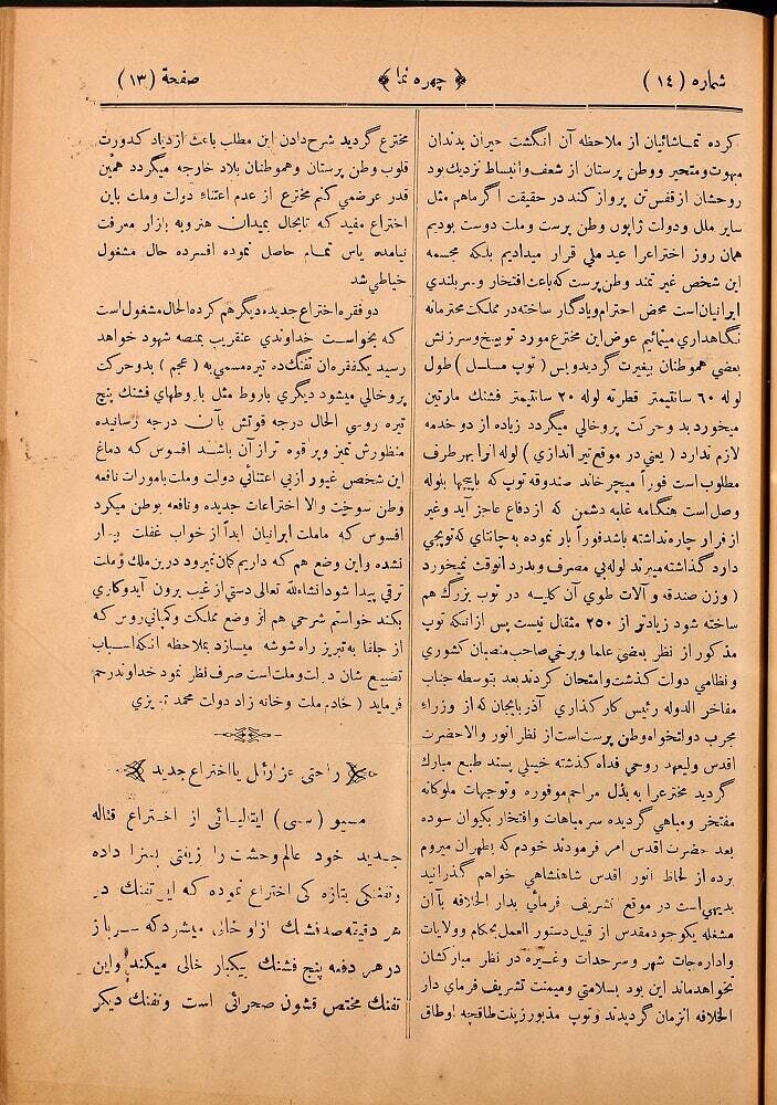 تصویری از مخترع اولین مسلسل ایرانی که کسی جدیاش نگرفت