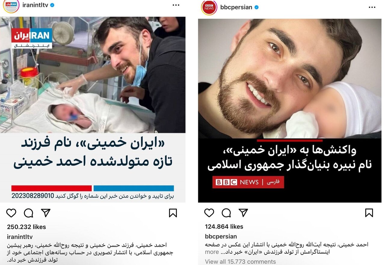 شوک «ایران خمینی» به فضای مجازی
